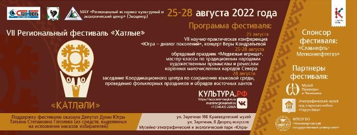 Фестиваль «Хатлые» вновь собирает гостей 