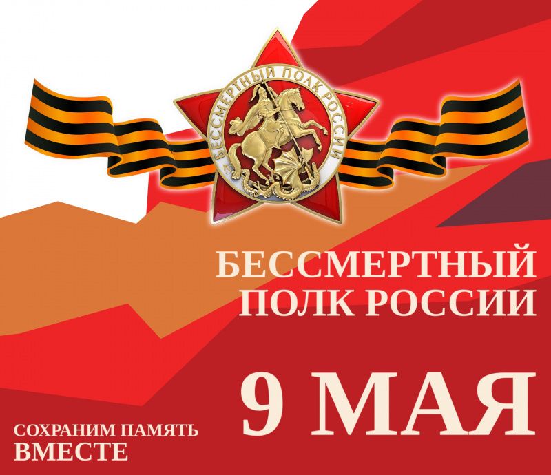 «Бессмертный полк» вновь прошагает по улицам Мегиона в День Победы 