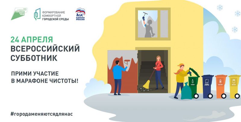 Сделаем вместе Мегион чистым, ухоженным и уютным!