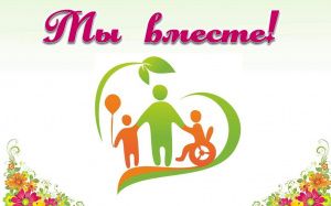 3 декабря - Международный день инвалидов. Он был провозглашён в 1992 году Генеральной Ассамблеей ООН
