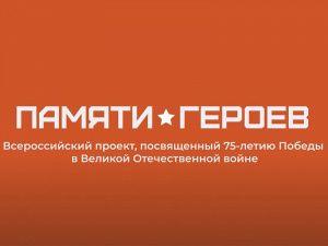 Югра рассказывает о своих героях