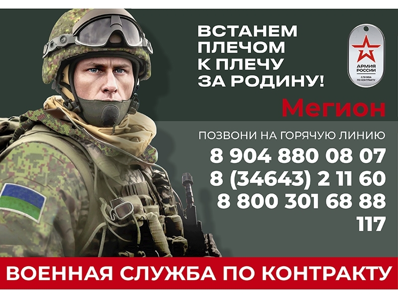 Контрактная служба взамен военной службы по призыву