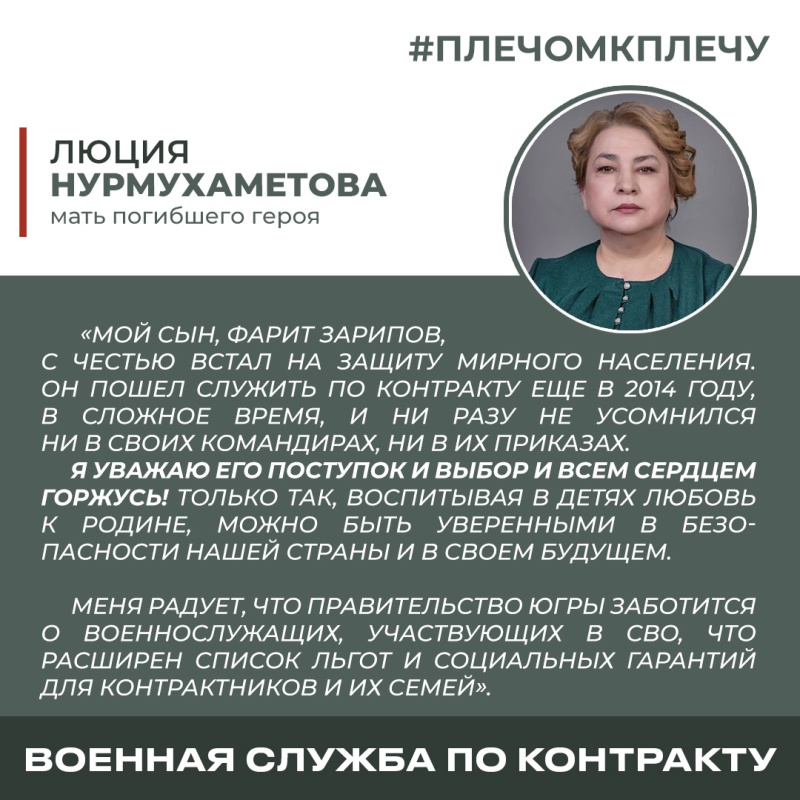 Стань защитником своих близких и всей страны!