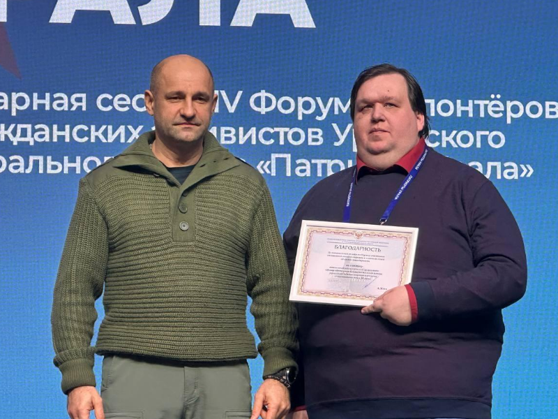 Благодарность от полномочного представителя Президента России в УрФО