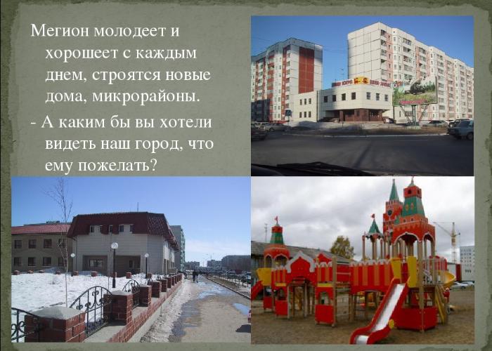 Благоустройство на пять
