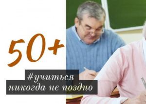 Дополнительные возможности для людей старшего поколения