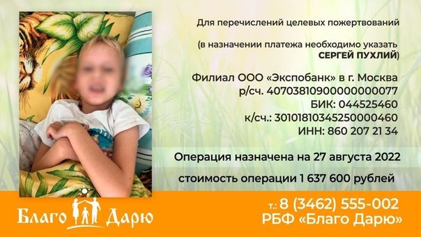 Мальчику из Югры требуется срочный сбор денег на операцию