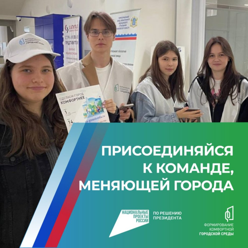 Команда волонтеров растет