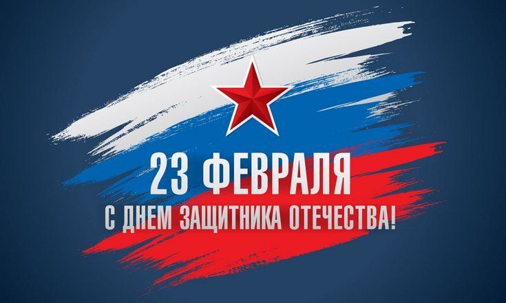 Полномочный представитель Президента Владимир Якушев поздравил жителей Уральского федерального округа с Днем защитника Отечества