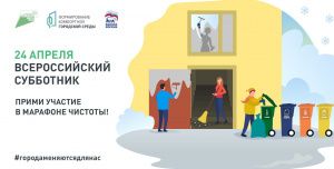 Сделаем вместе Мегион чистым, ухоженным и уютным!