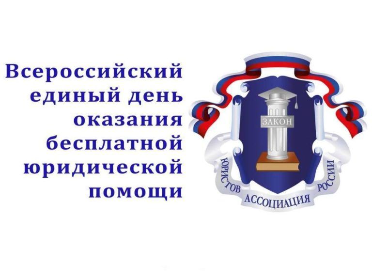  Жители Югры смогут получить бесплатную юридическую помощь