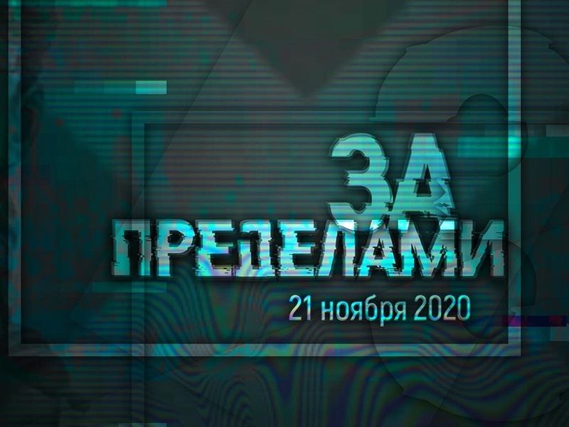 Волонтёры Победы проведут исторический квест «За Пределами»