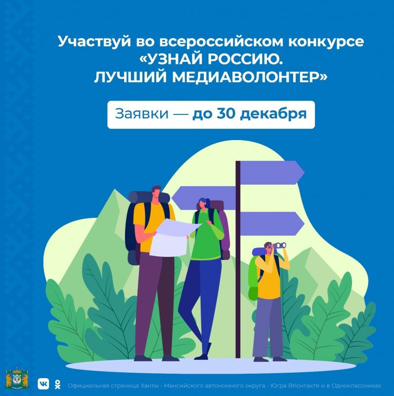 Стань лучшим медиаволонтером в сфере культуры