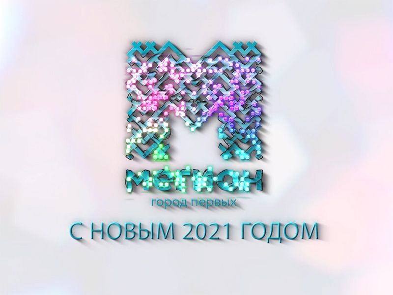 Дорогие друзья! Завершается 2020 год…