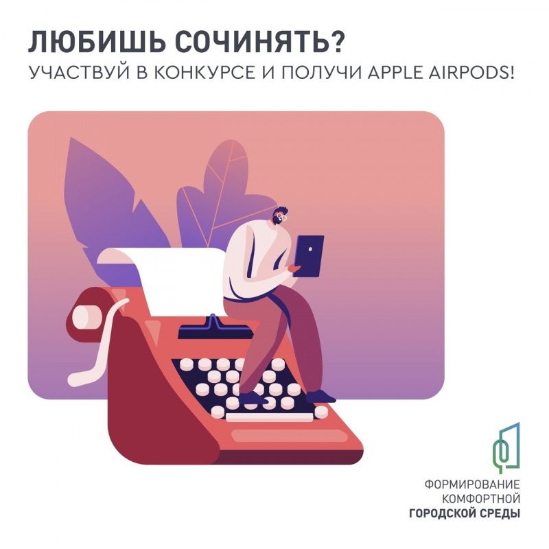 Участвуй в конкурсе и выиграй Apple AirPods!