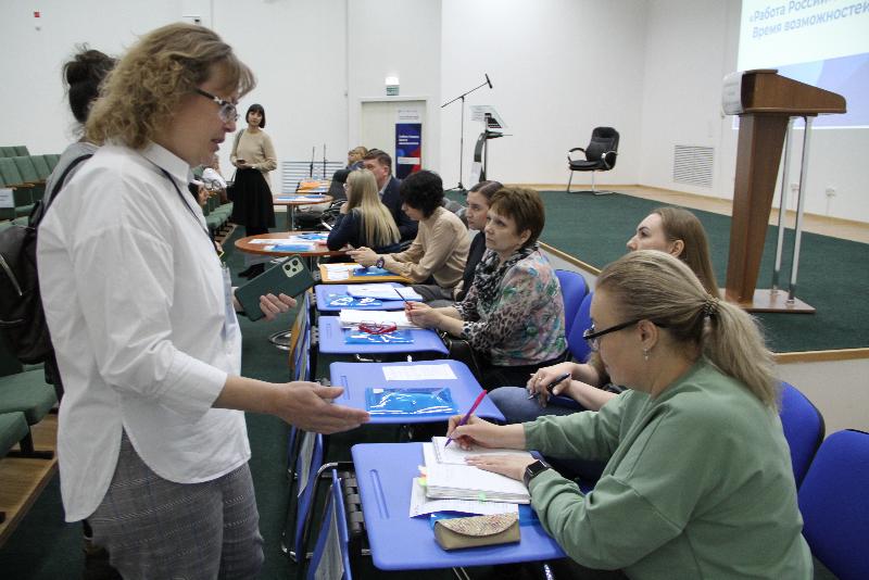 «Работа России»