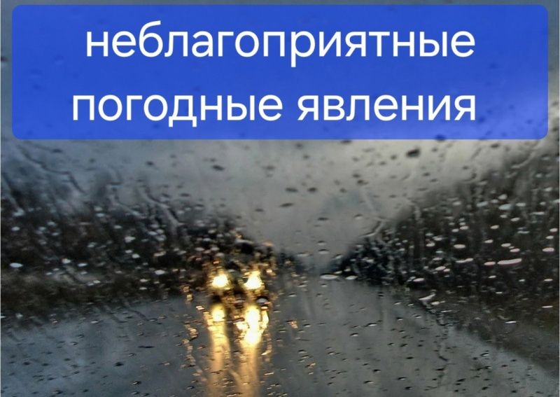 В Нижневартовском районе ожидается ухудшение погодных условий 
