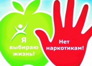 Действенное средство против наркомании