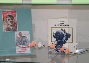 «Славим человека труда»