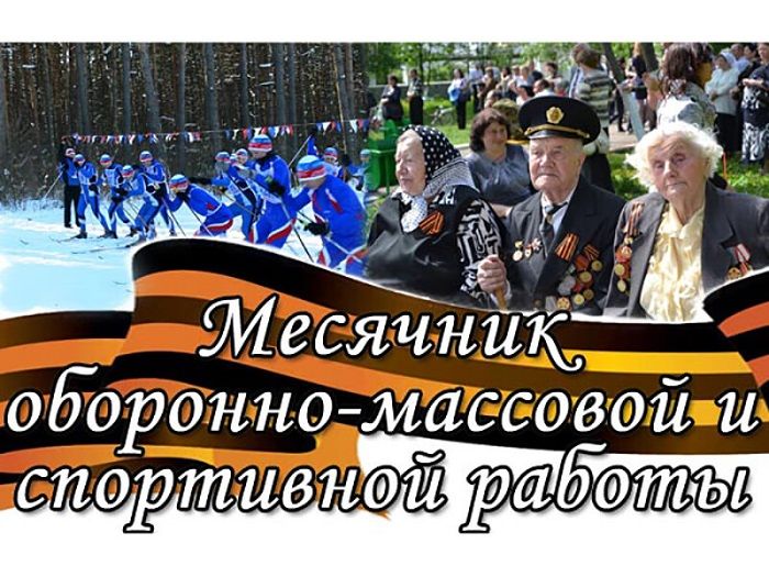 Защитникам Родины посвящается
