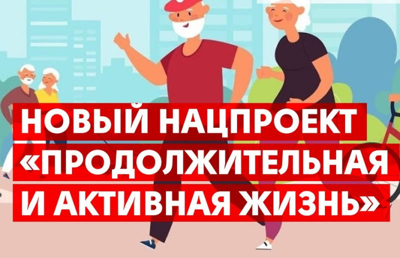 Здоровье важно здесь и сейчас