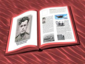 «Книга Всенародной памяти»