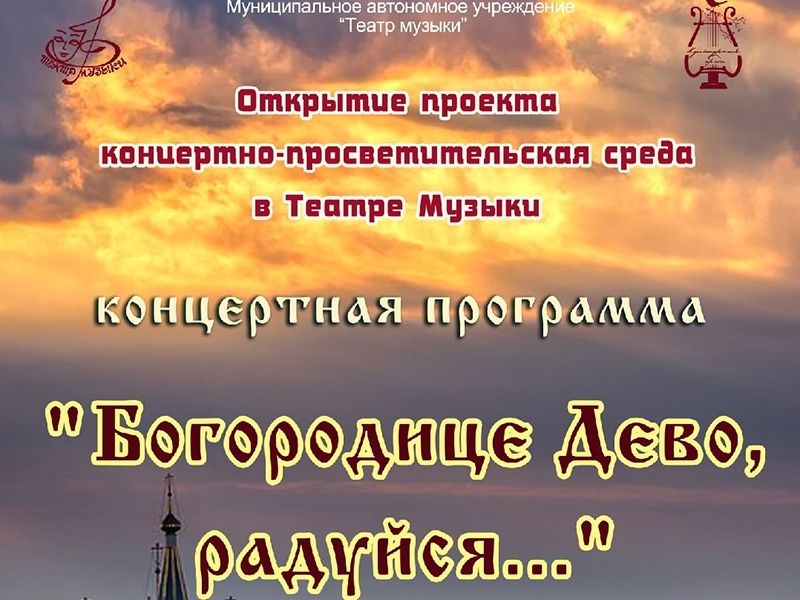 «Культурная среда» в Театре музыки