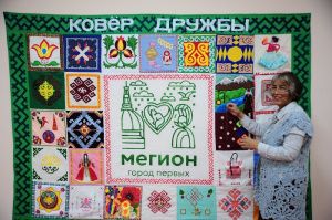 «Ковёр дружбы» с любовью к Мегиону