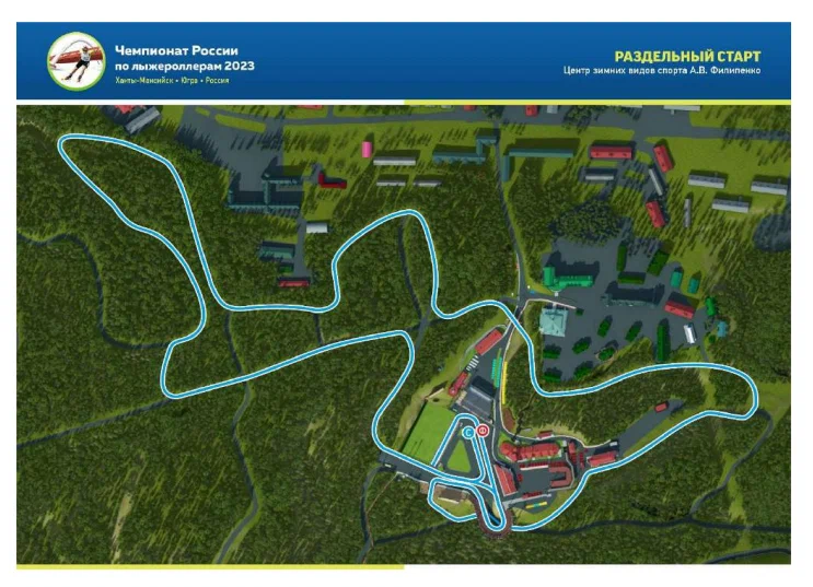 Чемпионат России по лыжероллерам стартует в Ханты-Мансийске