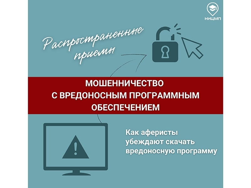Кем чаще всего представляются мошенники?