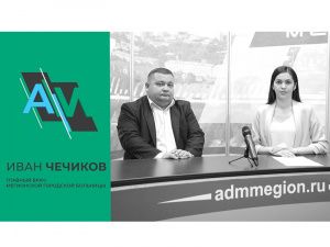 Вопросы системы здравоохранения в Мегионе – в «Актуальном интервью»