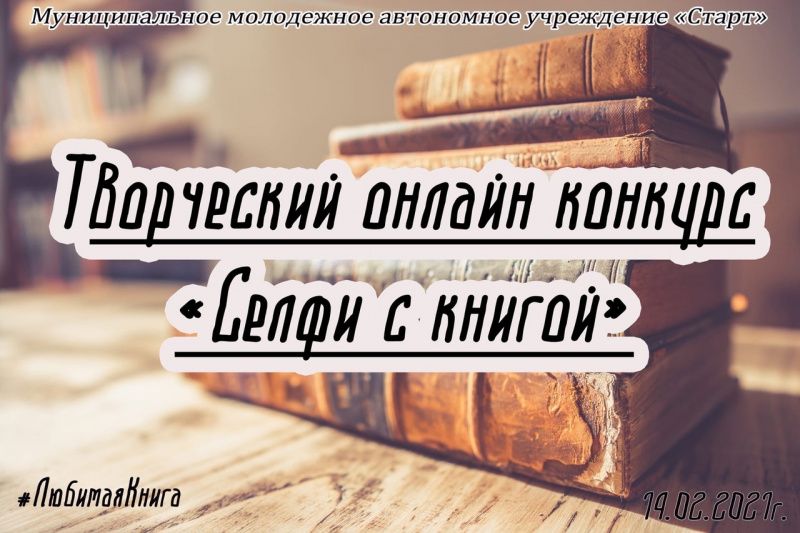 14 февраля - Международный день дарения книг