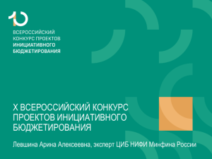 Стартует прием конкурсных заявок