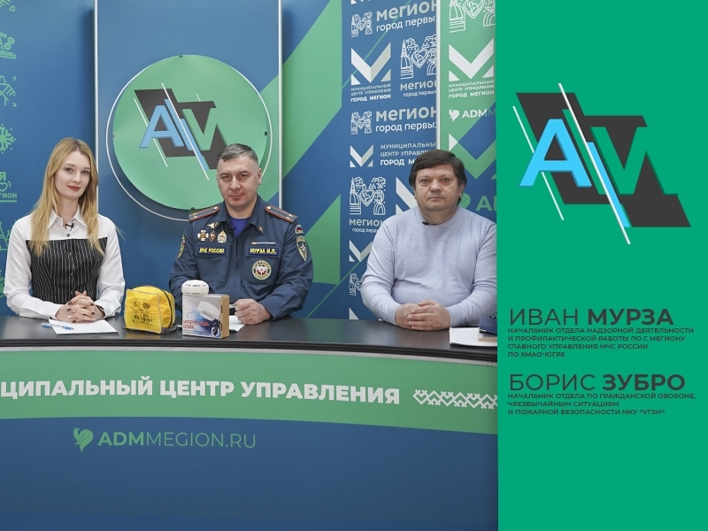 Про и пожары и тонкий лёд – в «Актуальном интервью»