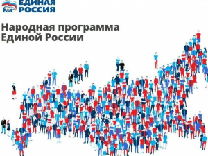 Предложения мегионцев внесены в народную программу