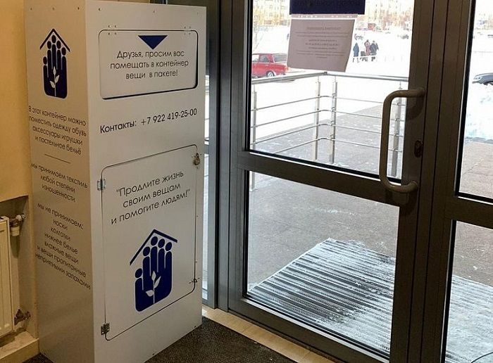 В Нижневартовских учреждениях ставят баки для старых вещей