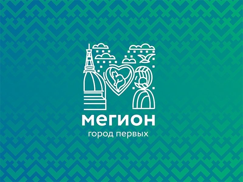 Брендбук Мегиона – в открытом доступе
