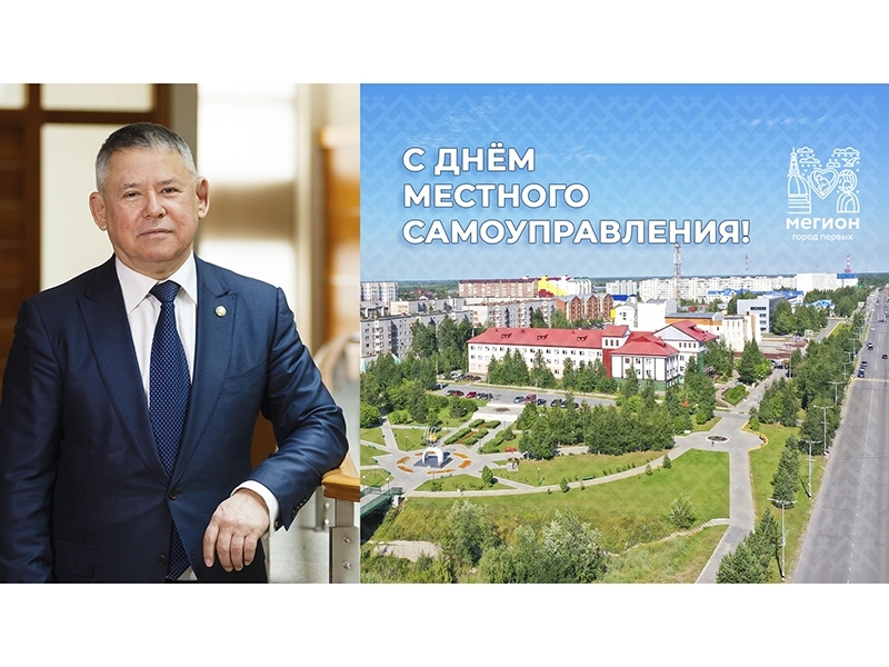 21 апреля – День местного самоуправления в Российской Федерации