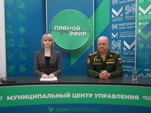 О призывных мероприятиях, проводимых в Мегионе в 2026 году