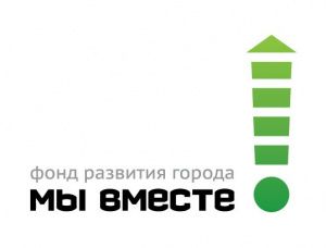 Фонд «МЫ ВМЕСТЕ» реализует грантовый проект в Мегионе