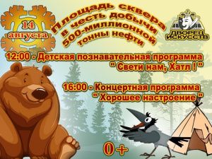 В День физкультурника в Мегионе проведут спортивные состязания и игровые программы