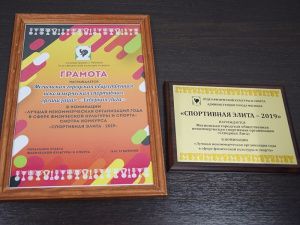 Награды для лучших: Глава города поздравил работников спортивных учреждений с присуждением наград