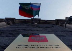 Штраф за запрещенную символику