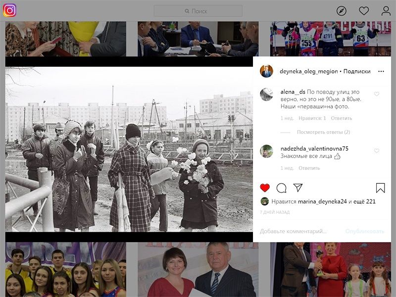 Глава Мегиона запустил рубрику в Инстаграме "Мегион 40 Лет"
