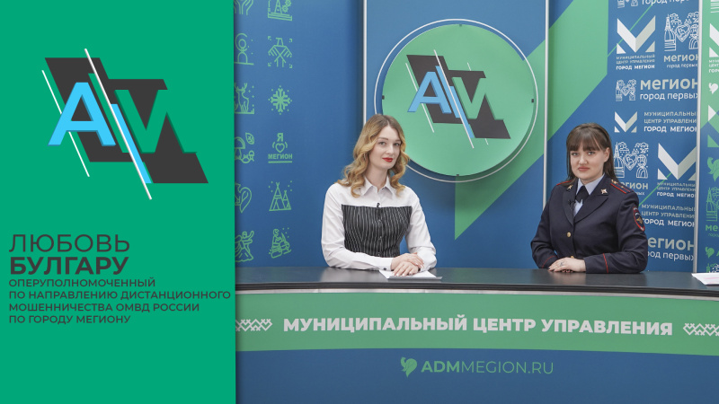 Будьте бдительны, не доверяйте мошенникам!