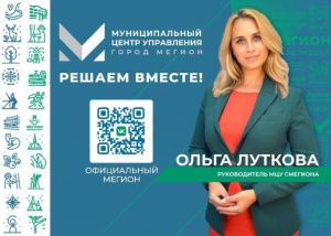 «Знаем, решаем, предотвращаем, информируем»