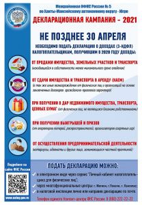 Заплати налоги