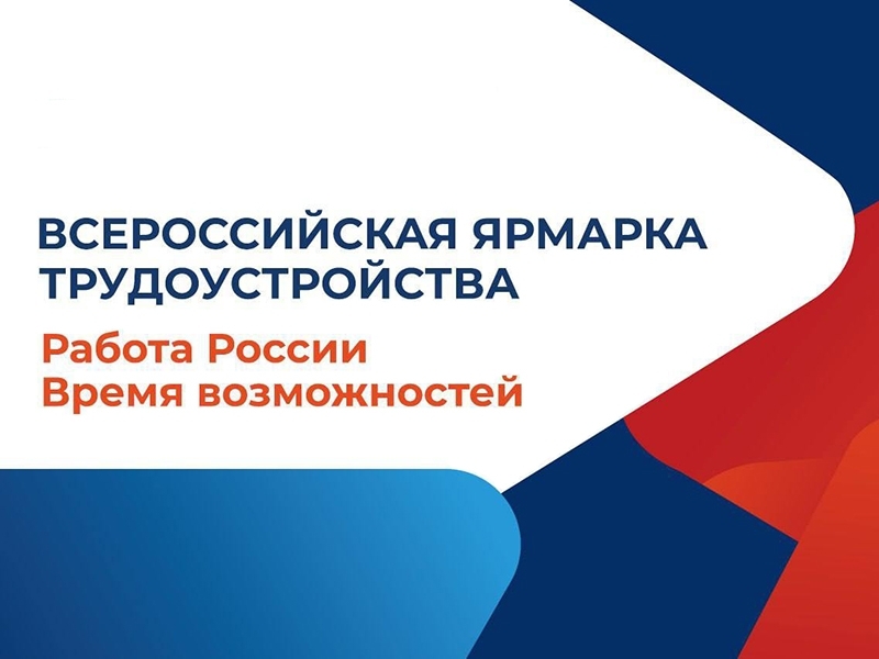 Вниманию граждан и работодателей!