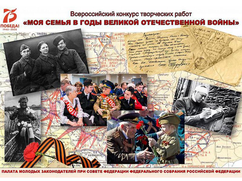 История семьи