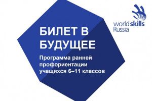 "Билет в будущее" -  в мегионском политехническом колледже!